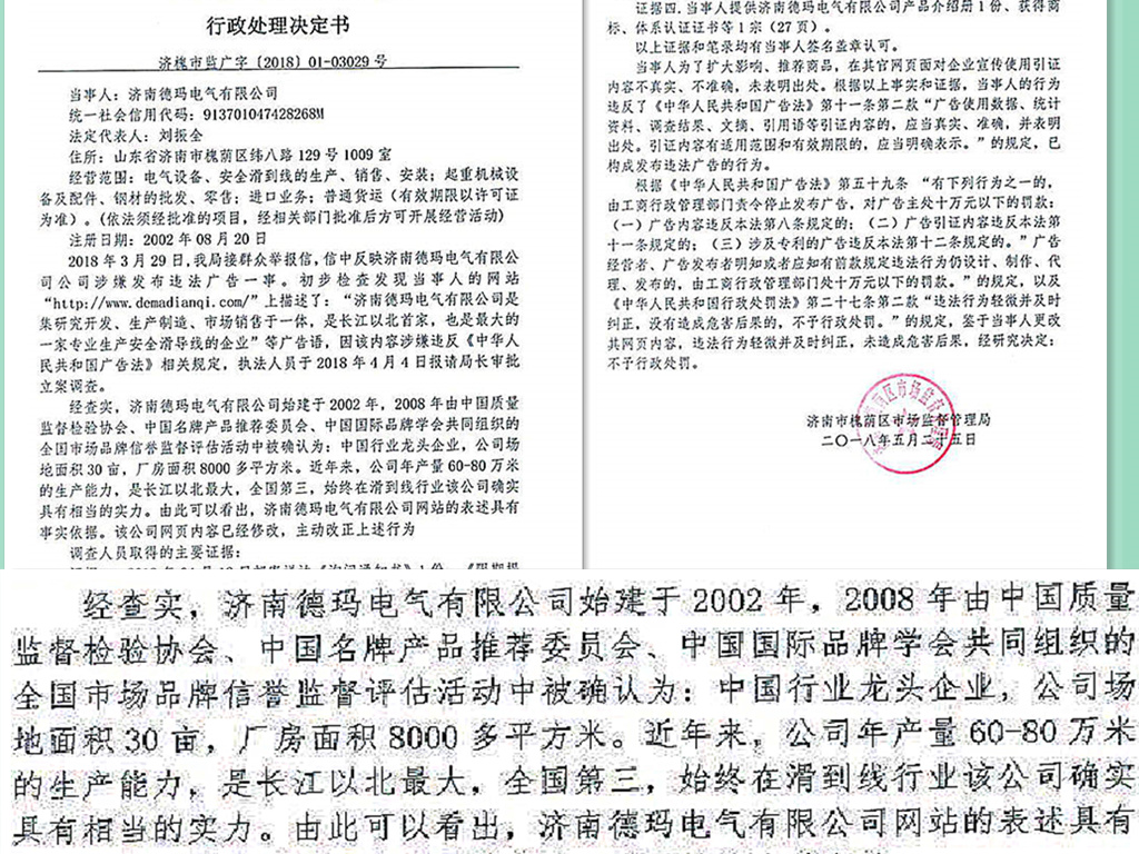 德瑪電氣有限公司滑觸線生產企業，優質質量用實力證明！