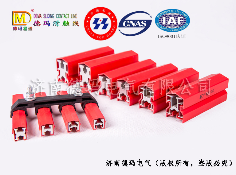 想知道嗎？濟南德瑪電氣有限公司滑線到底好在哪里~~~