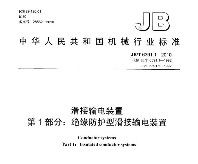 【科普】帶你了解標準中對材料的要求有那些~~~